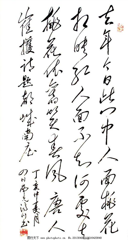 题都城南庄图片