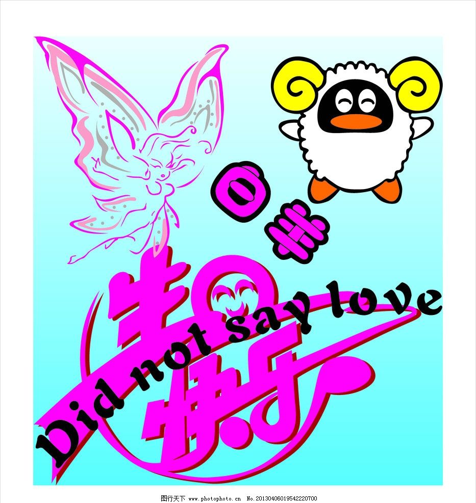 白羊星座生日贺卡图片