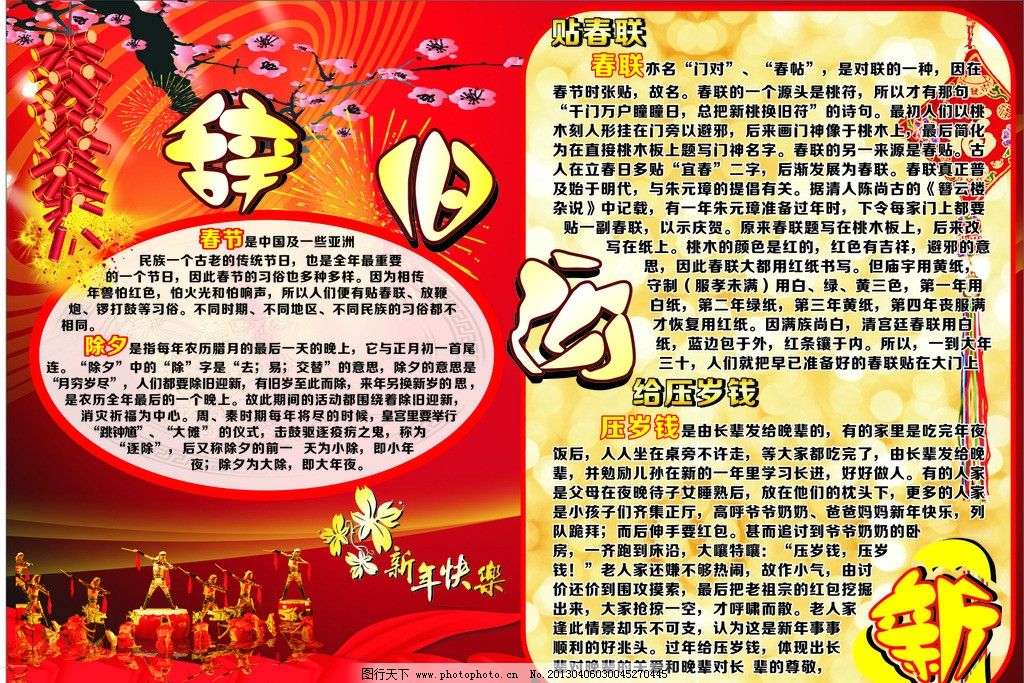 2016年辞旧迎新贺词