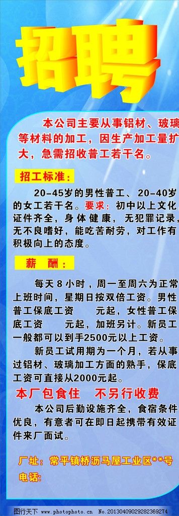 玻璃钢花盆厂招聘 图行天下
