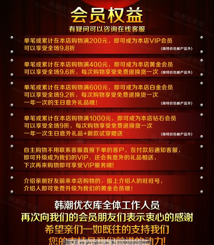 淘宝会员权益图片,淘宝海报 中文模版 网页模板