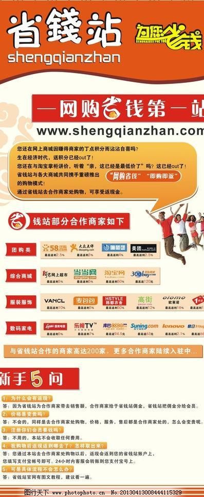省钱易拉宝 广告设计 省钱易拉宝矢量素材 省钱易拉宝模板下载 商场促销易拉宝