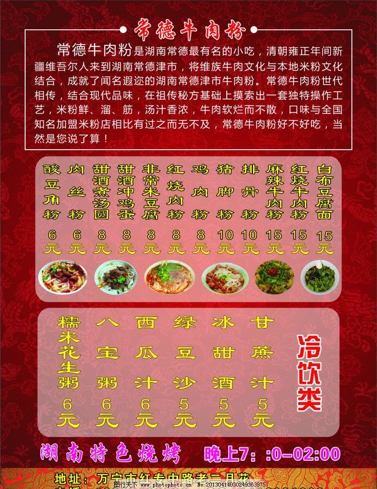 百姓彩票最新发布2024年中国火锅产业大数据研究报告