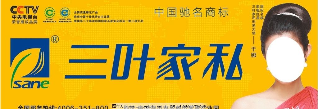 华日家私风格,让爱回家标志墙门头形象家具暖色图片三叶图片