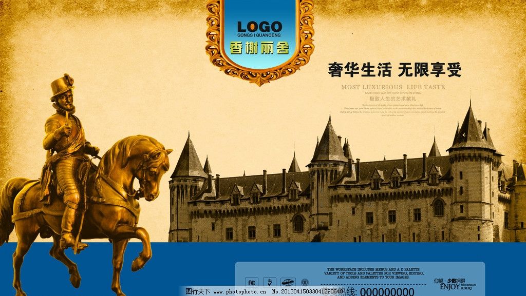 房地产广告 房地产 雕塑 骑马 骑士 欧式建筑 古城堡 欧式边框 其他