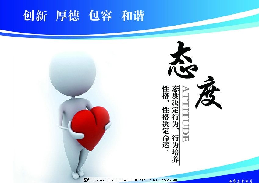 人生价值观图片_人生价值观的含义