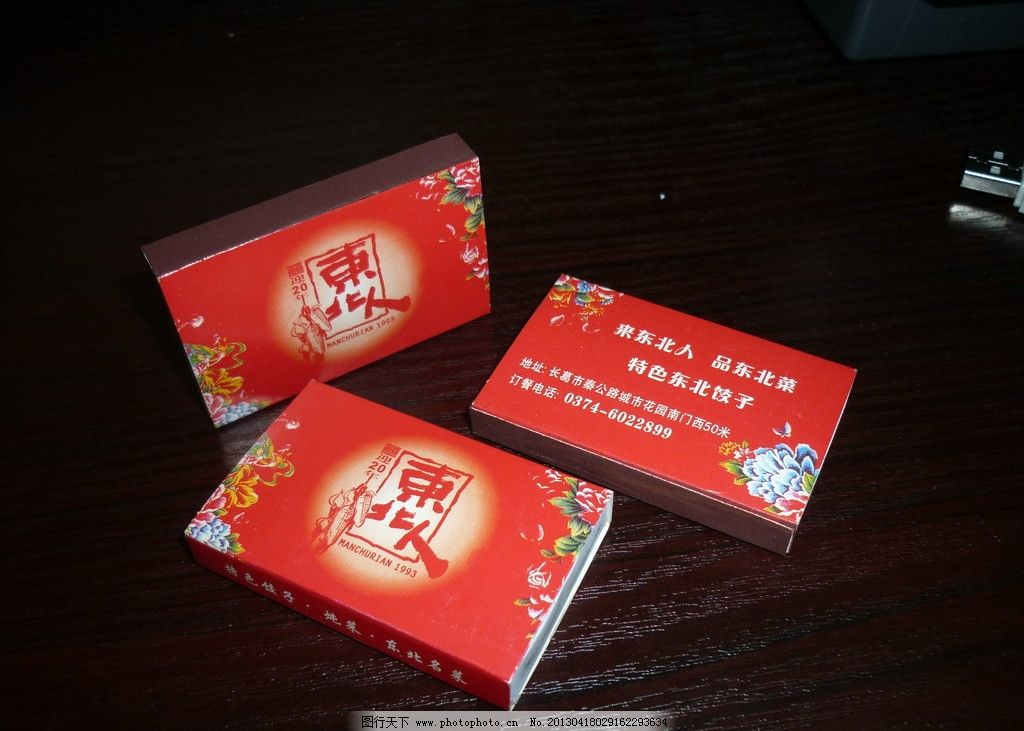 火柴盒(展开图)图片