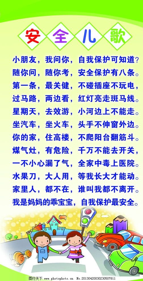 简单英语儿歌数字谱子