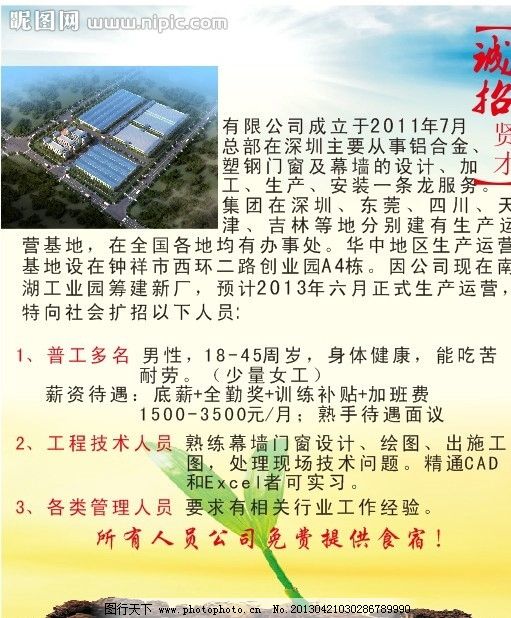 玻璃钢花盆厂招聘 图行天下