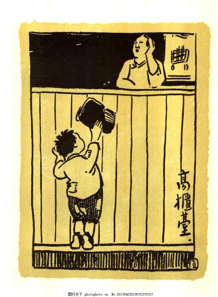 高柜台 儿童画 漫画 民国 插画 丰子恺 子恺漫画 绘画书法 文化艺术