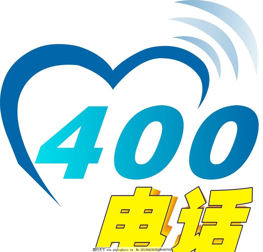 联通400电话官网