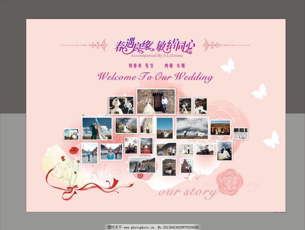 照片墙 婚礼照片墙 结婚照片墙 婚礼签到墙 婚礼背景 广告设计 矢量