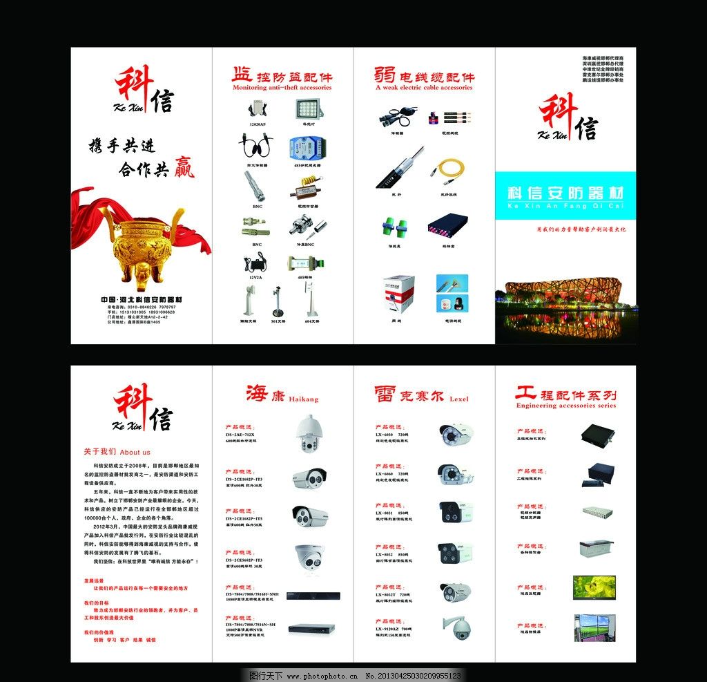 广告设计AYX爱游戏- 爱游戏体育官方网站- 爱游戏体育APP策划公司经营范围docx