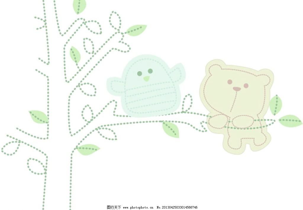 AI 背景画 背景素材 背景元素 标识 标志 插画 插画设计 动画背景 动漫 小动物矢量素材 小动物模板下载 小动物 小熊 玩具熊 小鸟 树枝 树叶 绿叶 叶子 树干 插画 背景画 动漫 卡通 时尚背景 背景元素 图画素材 梦幻素材 花式背景 背景素材 卡通动物 卡通背景 漫画 梦幻世界 卡通动漫 动漫玩偶 美式动画 美式卡通 卡通设计 图标 标识 标志 图案 符号 动画设计 动画背景 手绘画 插画设计 矢量卡通设计 广告设计 矢量 ai psd源文件 其他psd素材