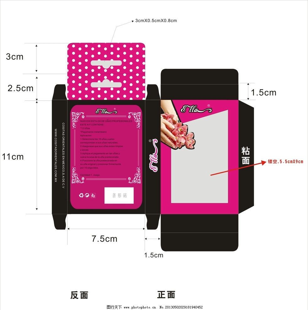 美甲包装设计 包装效果图 化妆品包装 美女包装盒 时尚美甲亮片包装