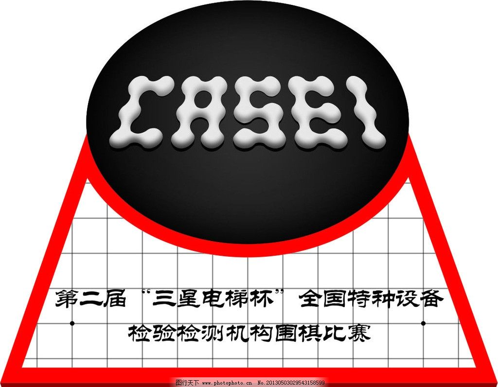 围棋logo 三折页 展板|平面|Logo|logo陈浩南_原创作品-站酷(ZCOOL)