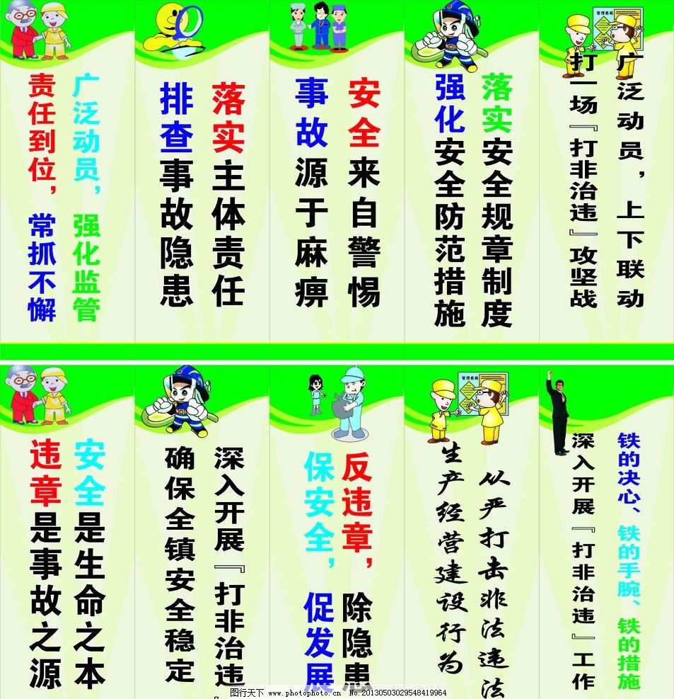 花炮厂标语图片