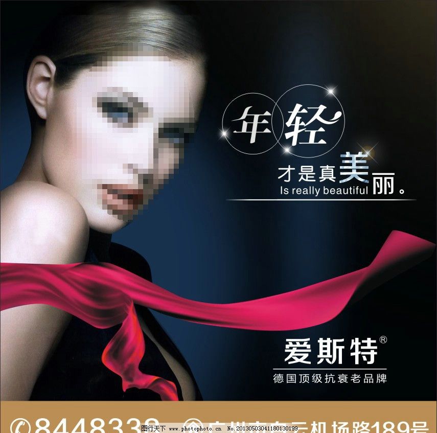 整形 海报 整形海报 路牌 美容 抗衰老 美女 高贵 典雅 欧式 形象广告 除皱 美容展板 广告设计 广告设计素材 整形美容医院 微整形 医院广告 外国美女 黑色背景 意境 豪华 报纸设计 韩式 妇女女性 矢量人物 矢量 CDR