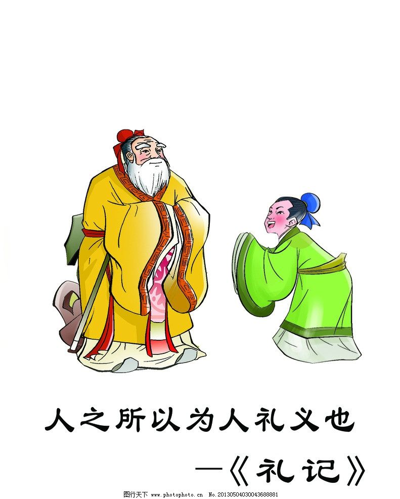 国学 礼记 卡通人物 动漫求学 海报设计 广告设计模板 源文件 72dpi