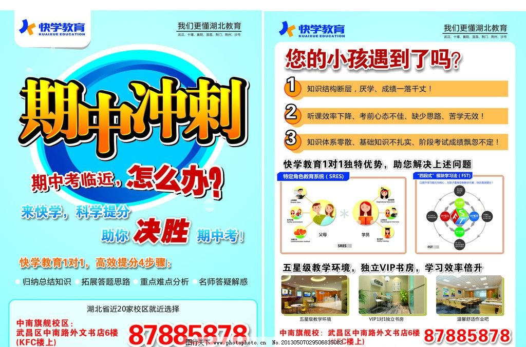 期中冲刺图片,期末冲刺 学习困难 决胜期中考 单