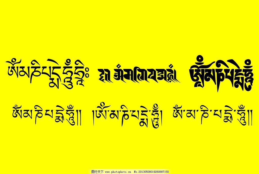 藏文学习园地手抄报
