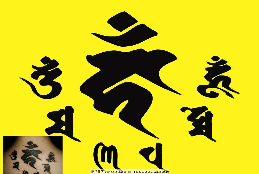 藏文纹身文化内容图片分享