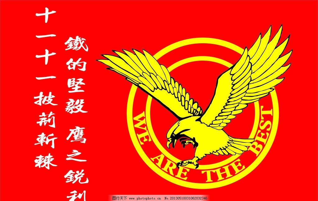 校运会班旗设计图案展示