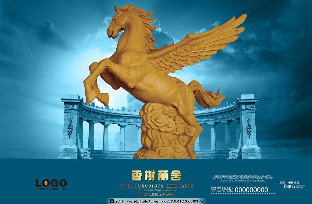 飞马雕塑 雕塑 飞马 神马 欧式建筑 房地产广告 商业模板 广告设计