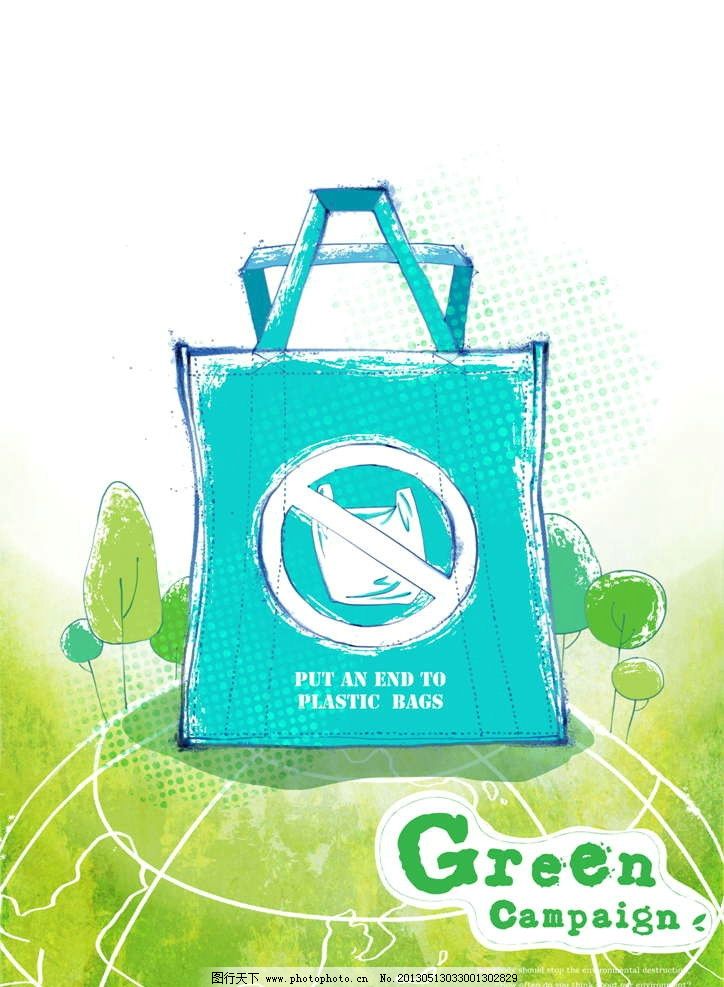 约型社会图片,绿树 绿色地球 塑料袋 污染环境 