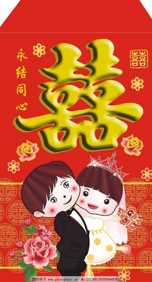 CDR LV 春节 刀版 广告设计 红包 红灯笼 婚礼 节日素材 利是封 新年利是封矢量素材 新年利是封模板下载 新年利是封 利是封 企业红包 酒店红包 高档利是封 招财进宝 lv 婚礼 红包 请柬 蛇年利是封 蛇年大吉 春节红包龙年2013 蛇年 2013鸿运来 礼金 奖金 工资袋 刀版 信封 卡袋 vip卡包装 元旦 新年 春节 新春大吉 牡丹花 红灯笼 开业邀请封套 招财猫利是封 喜庆红包 酒店利是封 请帖招贴 广告设计 矢量 cdr 节日素材 psd源文件 请柬请帖