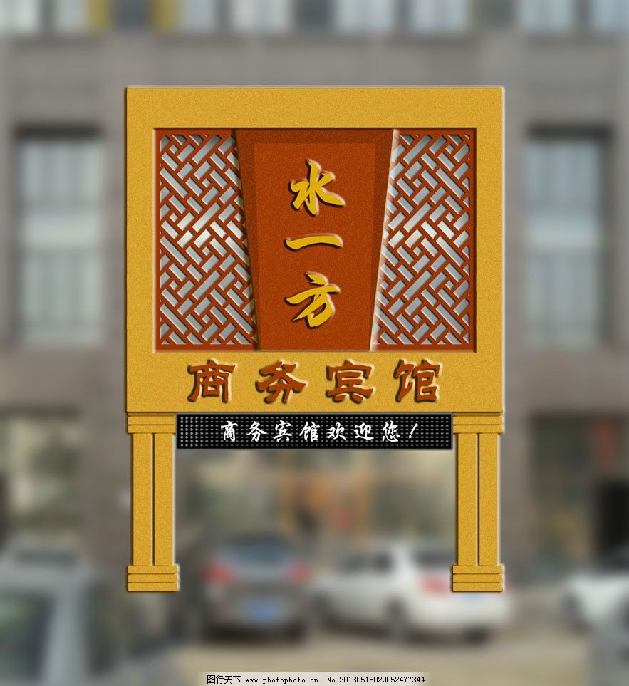 牌匾设计图片图片