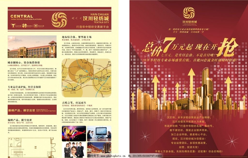 cbd产业园 红色 金色 时尚底纹 排版 海报设计 广告设计 矢量 cdr图片