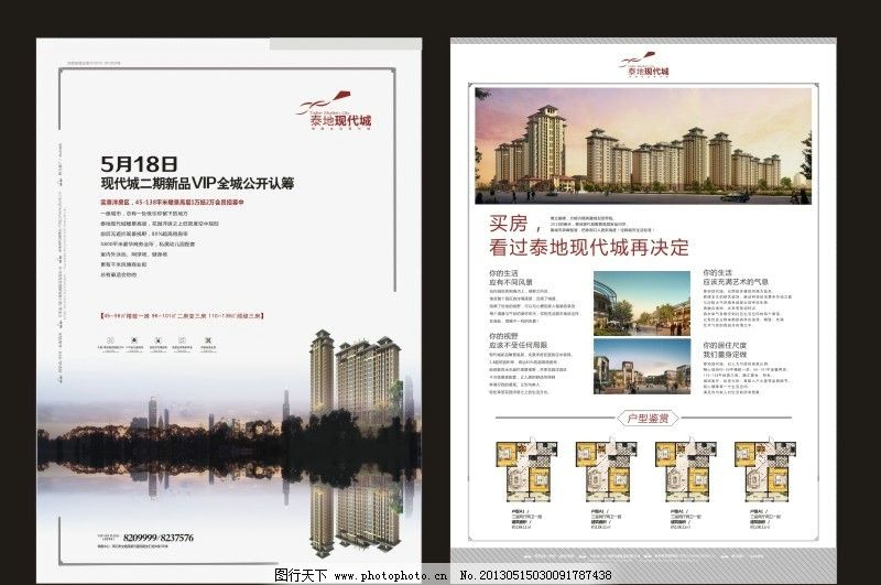 房地产dm 房地产单页 认筹 欧式 西班牙风格 矢量