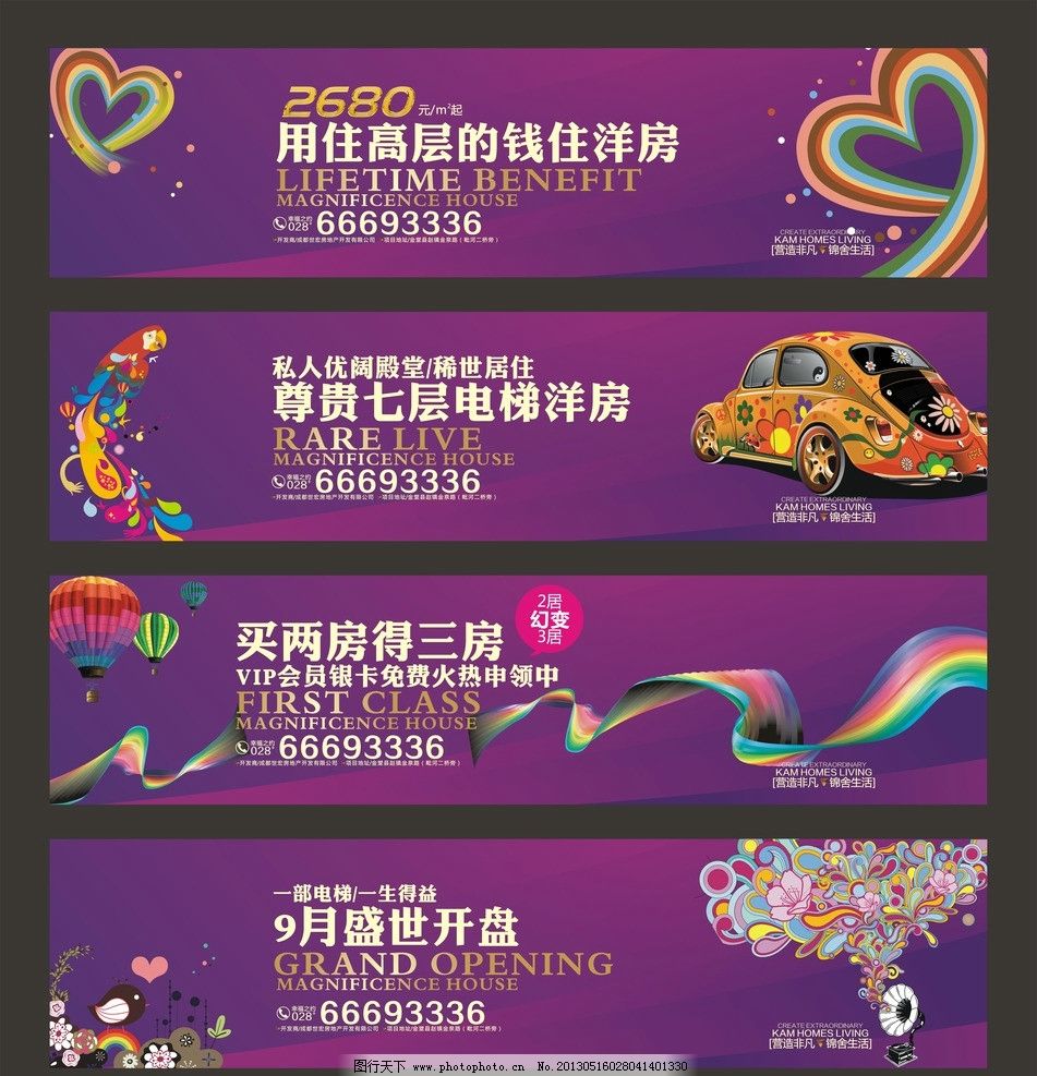 高精度优秀地产设计 地产设计 房地产 酒店 服务 物管 品质 大厅 花纹 欧式 时尚 经典地产设计 开盘广告 休闲 豪华 奢荣耀 荣誉 大气 豪宅 大门 欧式装饰 享受 华丽 上流社会 优雅 绅士名流 成功人士 身份 海报设计 广告设计 矢量 CDR 售楼部 广告牌 海报 楼盘广告 住宅建筑 楼宇广告 地产底纹 地产 色彩 地产文案 住宅地产 住宅 地产意境 蓝天 白云 高尚 2012中国房地产广告年鉴 传统建筑 建筑家居
