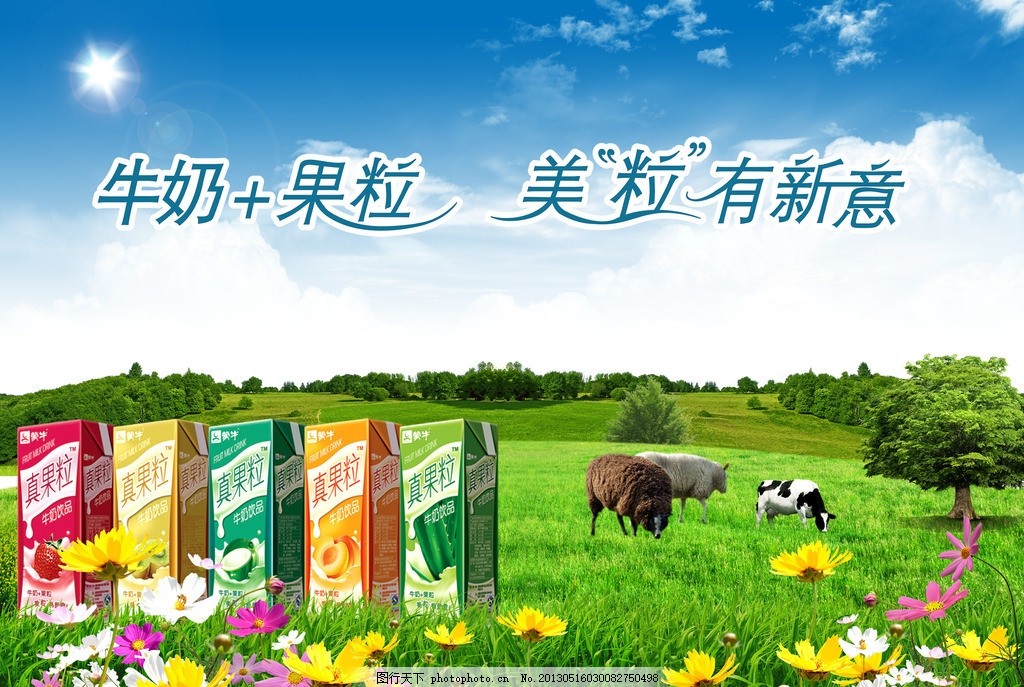 牛奶海报 夏季吊旗 夏季风景 夏季养生 夏季海报 牛奶广告 银鹭花生牛奶X展架 银鹭花生牛奶 银鹭牛奶 牛奶包装 光明牛奶 伊利牛奶 旺仔牛奶 花生牛奶 蒙牛牛奶 牛奶背景 喝牛奶 纯牛奶 牛奶杯 一杯牛奶 牛奶浴 木瓜牛奶 蒙牛奶粉 牛奶盒 伊利纯牛奶 蒙牛纯牛奶 三元牛奶 草莓牛奶 燕塘牛奶 热牛奶 酸牛奶 核桃牛奶 鲜牛奶 活力多 新品上市 树叶 奶牛 平面广告设计素材 海报设计 广告设计模板 源文件 300DPI PSD