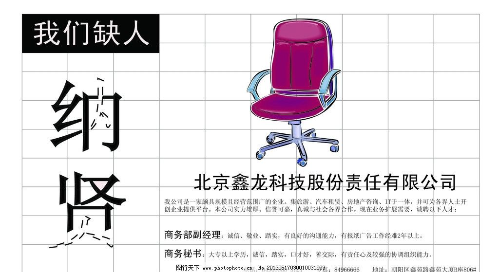 广告公华体会- 华体会体育官网- 华体会体育APP下载司各职务的岗位职责