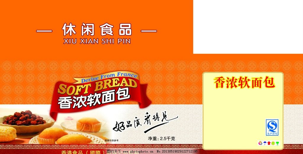 面包包装箱图片,框 食景 底纹 艺术字 广告设计