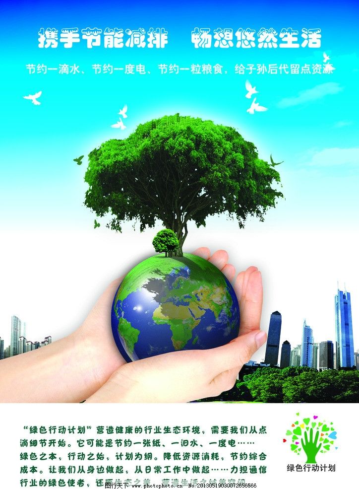 AC米兰官网行为节能_360百科