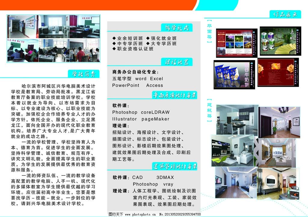 AYX爱游戏- 爱游戏体育官方网站- 爱游戏体育APP石家庄学广告设计的学校有哪些