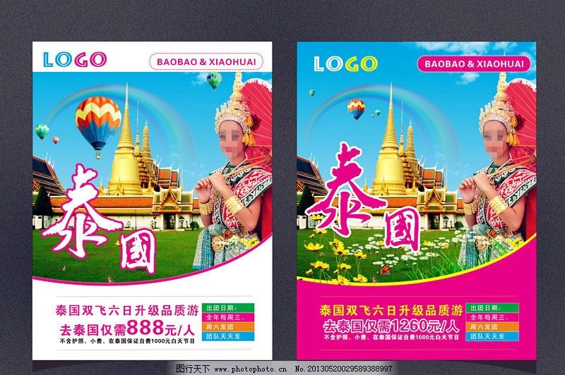 旅游海报图片,泰国 泰国人妖 泰国风情 旅游线路