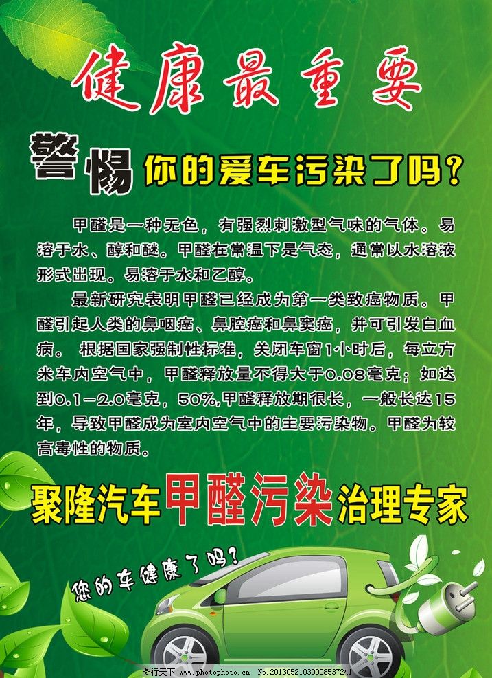 治理甲醛的方法有哪些?
