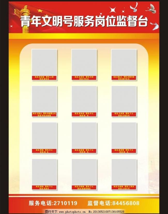 银行申报青年文明号事迹材料-公文写作