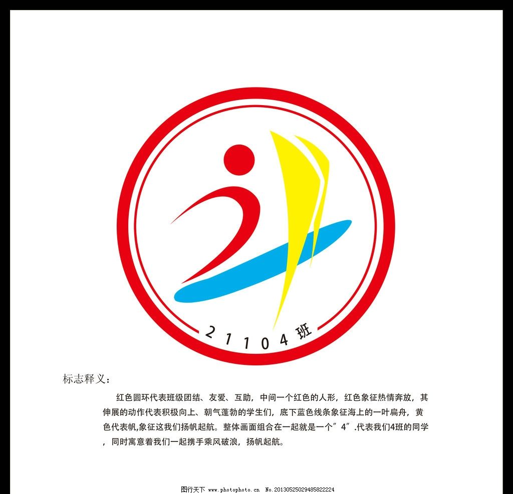 汉字logo设计图片大全展示_第4页_设计图分享