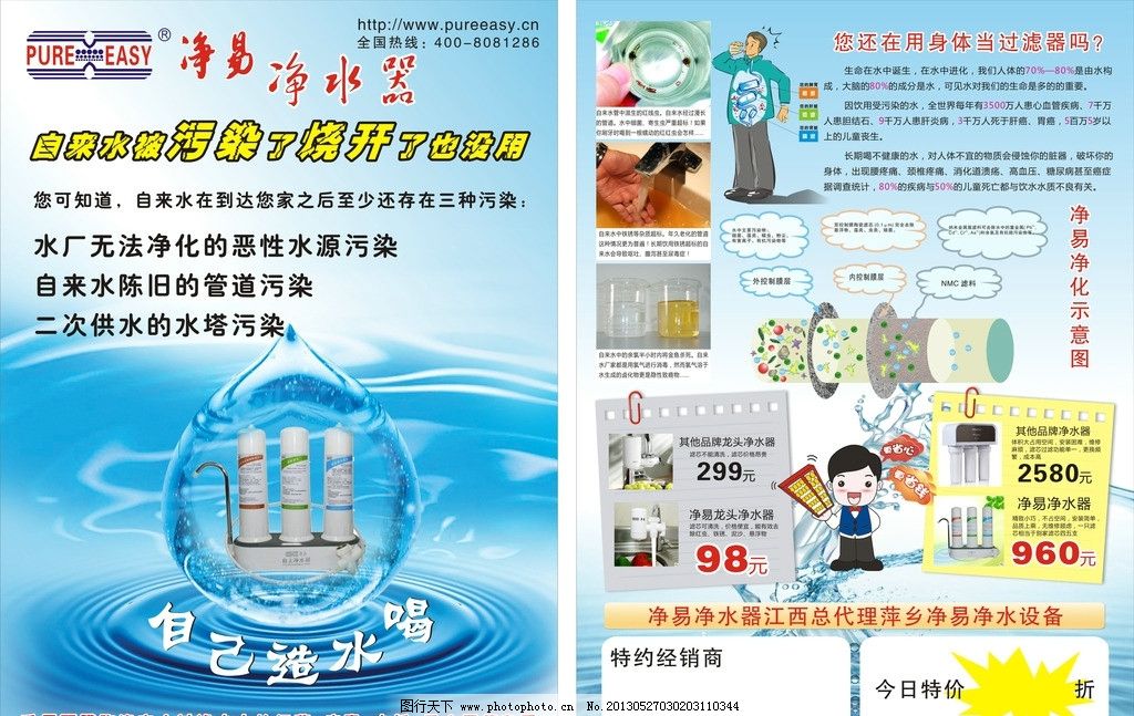 为什么说净易净水器是最适合中国水质的净水器