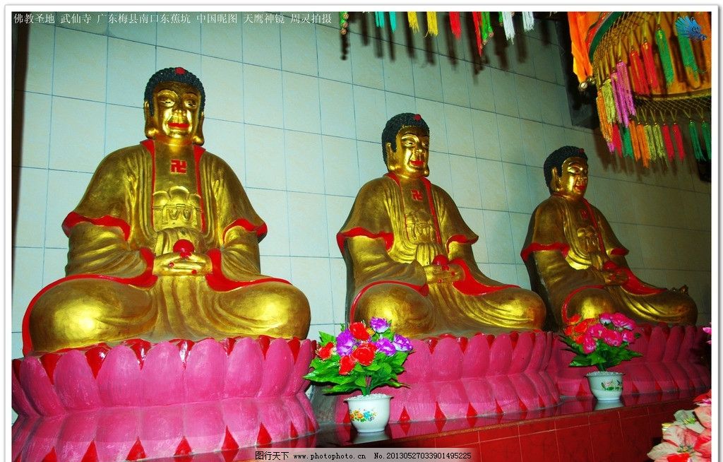 中国佛教 武仙寺佛像图片