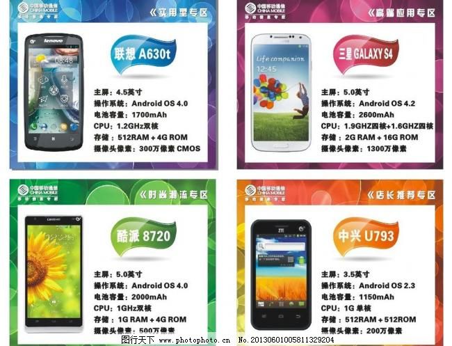 移动 应用 专区图片,包装设计 潮流 店长 高端 广