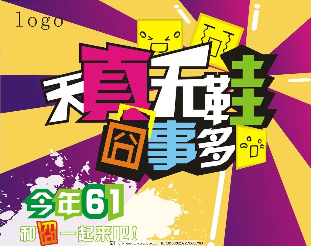 天真无邪前景,事人图图片-图行天下图学uiv前景矢量怎么样图片