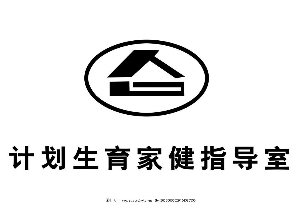 人口计生标志_志愿者 志愿者团队 公益活动 湖南志愿者服务网 团队空间 新晃