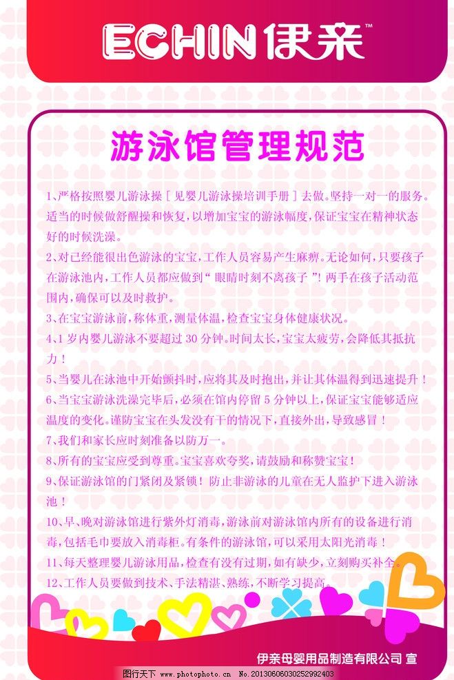 公司母婴室管理制度|母婴同室管理制度图片