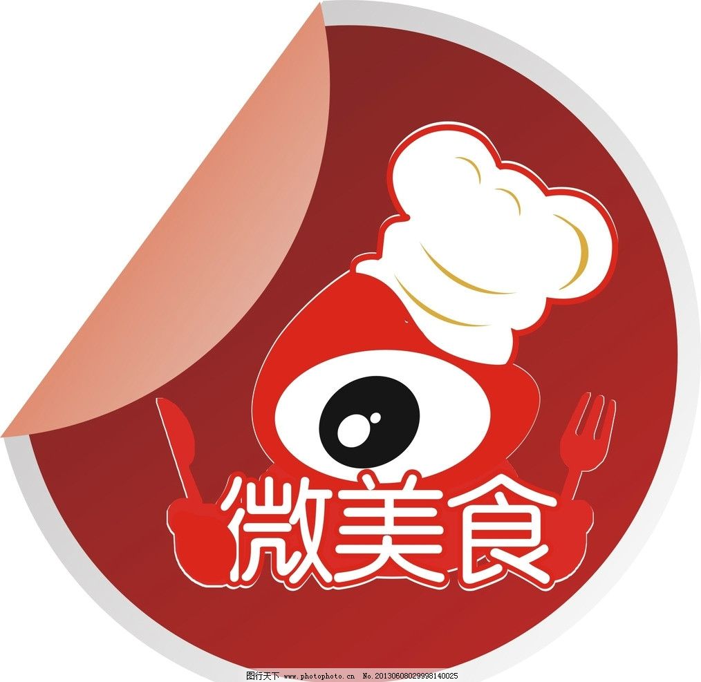 微美食图标图片图片